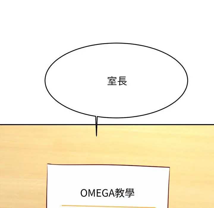 漫画《老师的课外教学》第32话第55张图