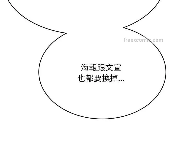 漫画《老师的课外教学》第32话第57张图