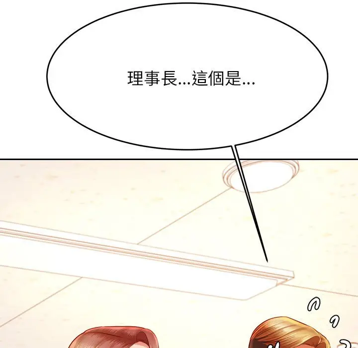 漫画《老师的课外教学》第32话第58张图