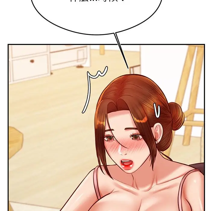 漫画《老师的课外教学》第32话第6张图