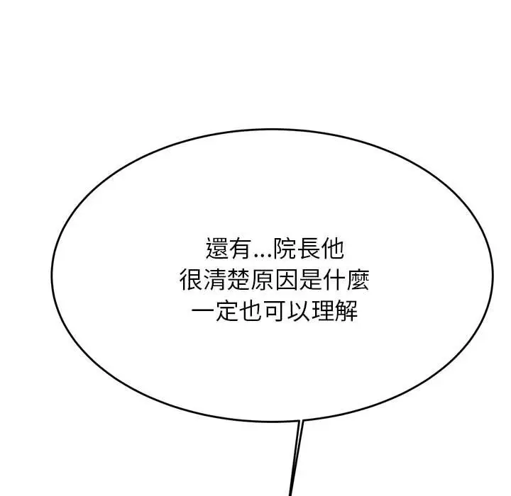 漫画《老师的课外教学》第32话第62张图