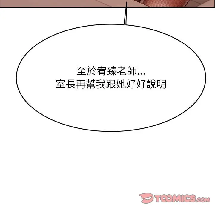 漫画《老师的课外教学》第32话第64张图
