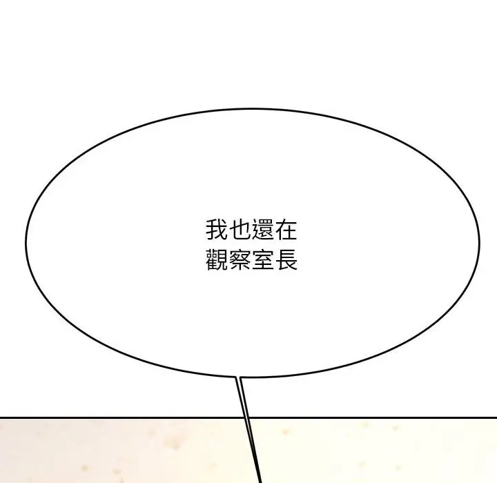 漫画《老师的课外教学》第32话第65张图