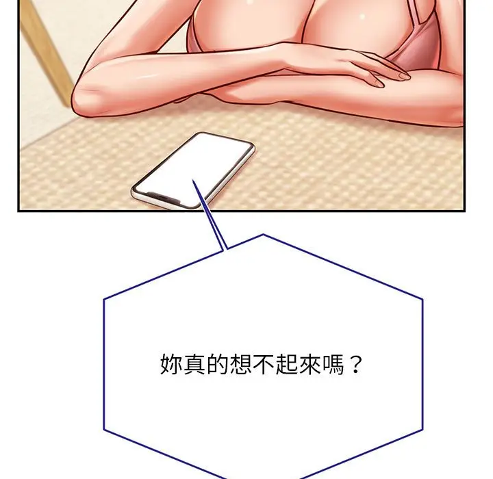 漫画《老师的课外教学》第32话第7张图