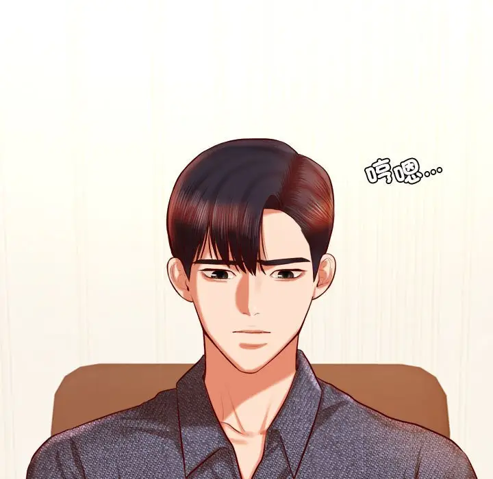 漫画《老师的课外教学》第32话第70张图