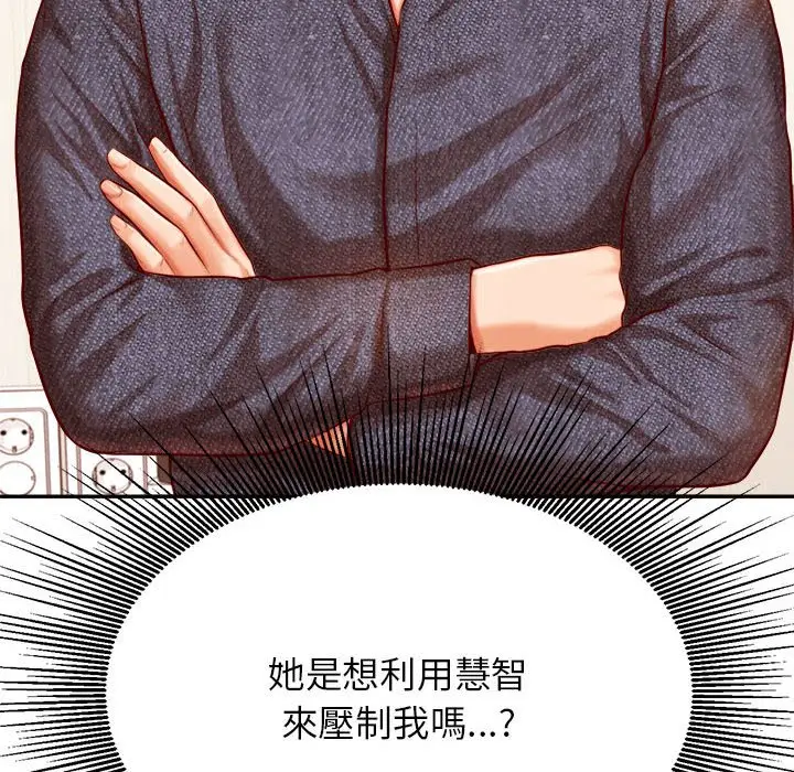 漫画《老师的课外教学》第32话第71张图