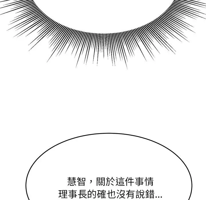 漫画《老师的课外教学》第32话第72张图