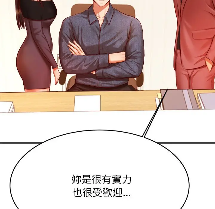 漫画《老师的课外教学》第32话第74张图