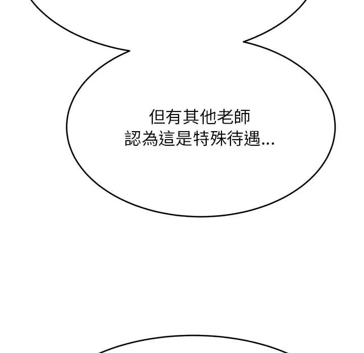 漫画《老师的课外教学》第32话第75张图