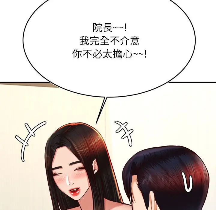 漫画《老师的课外教学》第32话第79张图