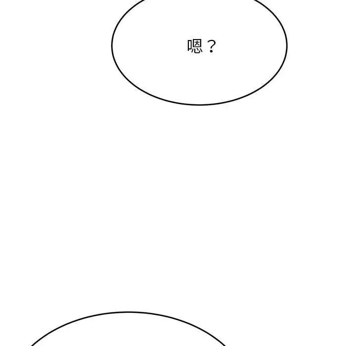 漫画《老师的课外教学》第32话第81张图