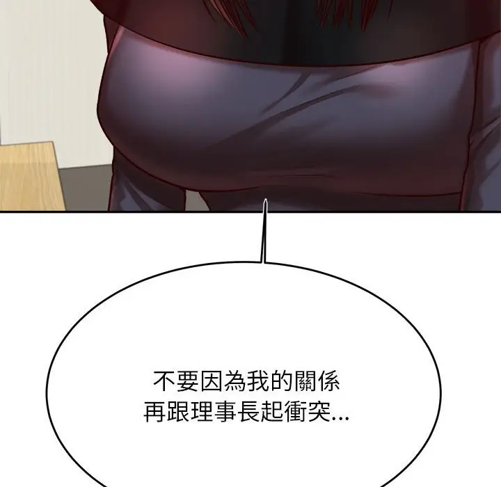 漫画《老师的课外教学》第32话第84张图