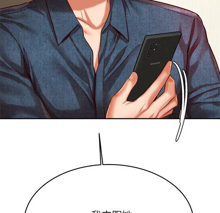 漫画《老师的课外教学》第32话第87张图