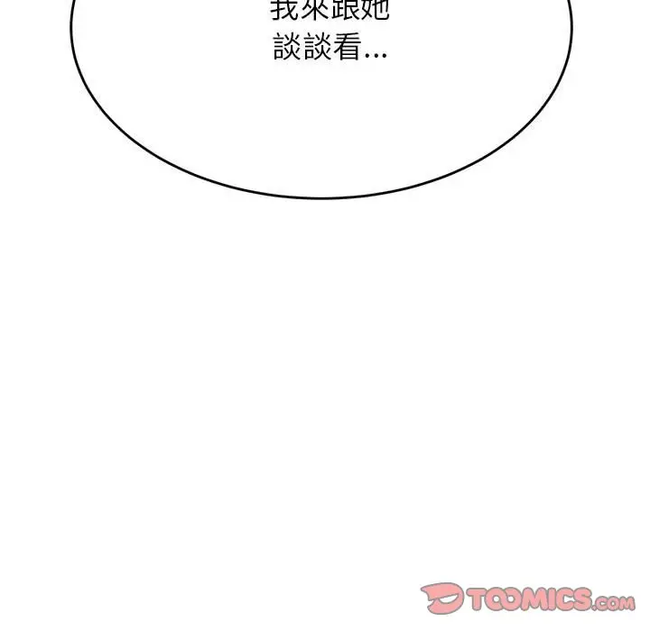 漫画《老师的课外教学》第32话第88张图