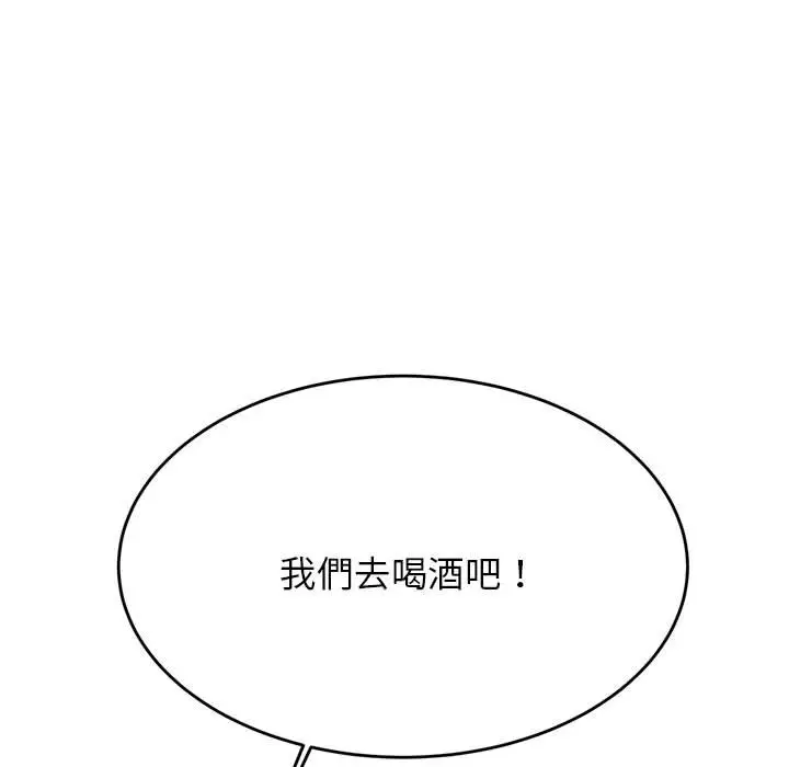 漫画《老师的课外教学》第32话第91张图