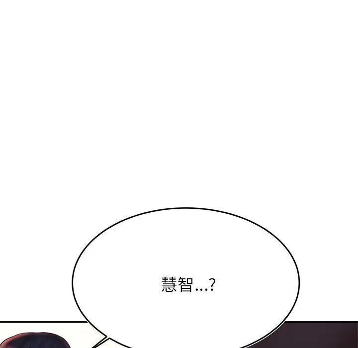 漫画《老师的课外教学》第32话第93张图