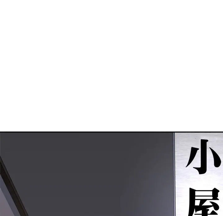 漫画《老师的课外教学》第32话第97张图