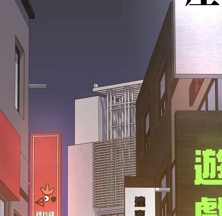 漫画《老师的课外教学》第32话第98张图