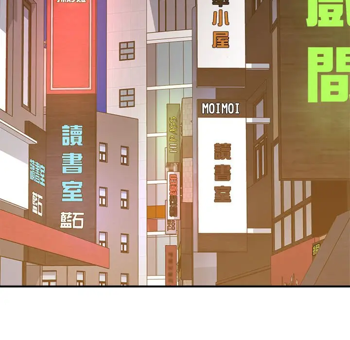 漫画《老师的课外教学》第32话第99张图