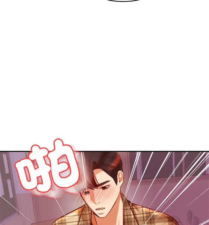 漫画《老师的课外教学》第34话第100张图