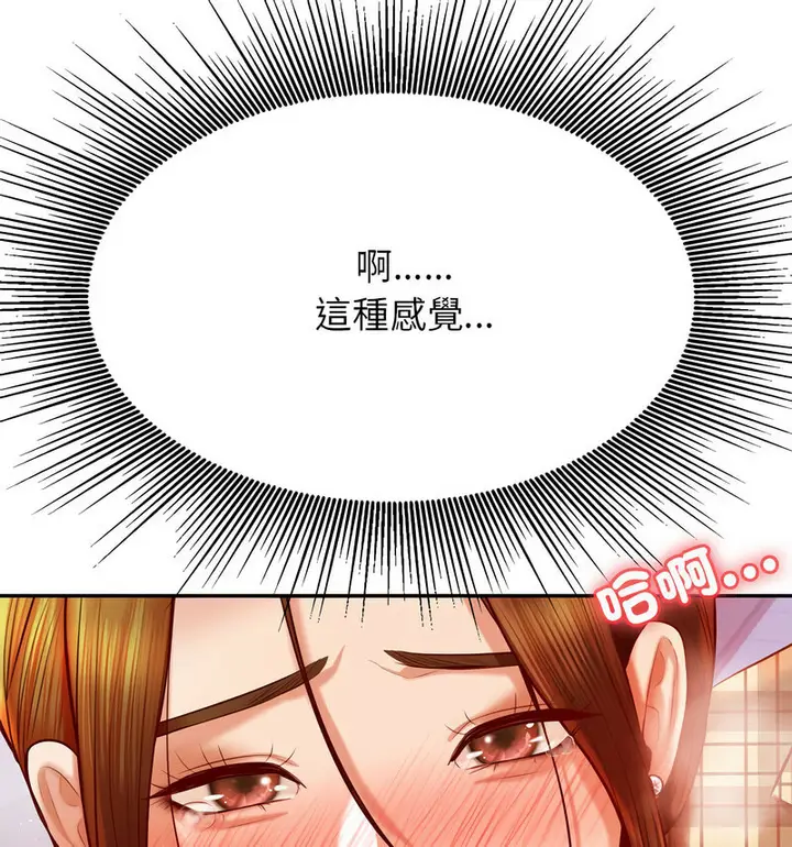 漫画《老师的课外教学》第34话第111张图