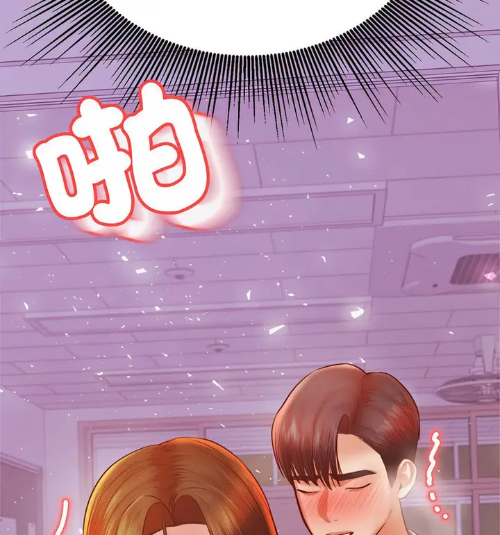 漫画《老师的课外教学》第34话第113张图