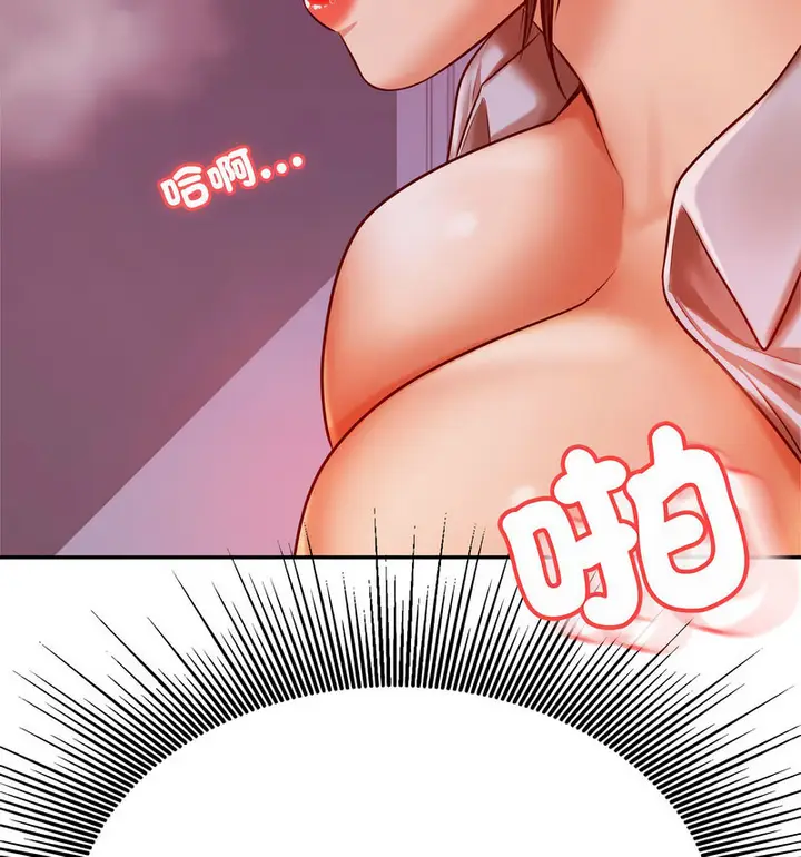 漫画《老师的课外教学》第34话第116张图