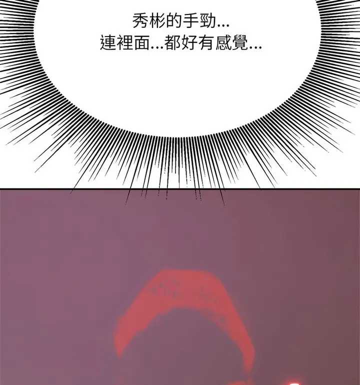 漫画《老师的课外教学》第34话第117张图