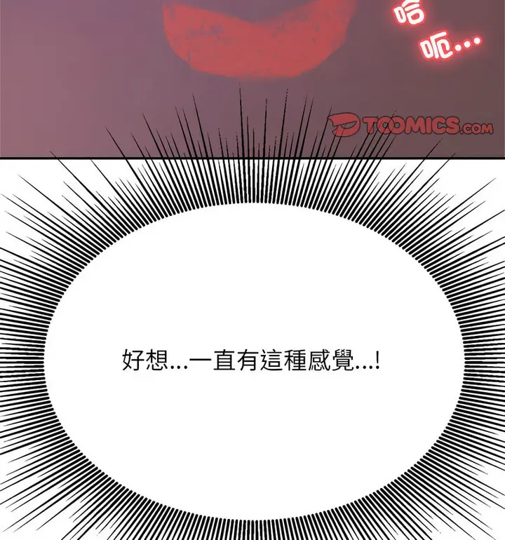 漫画《老师的课外教学》第34话第118张图
