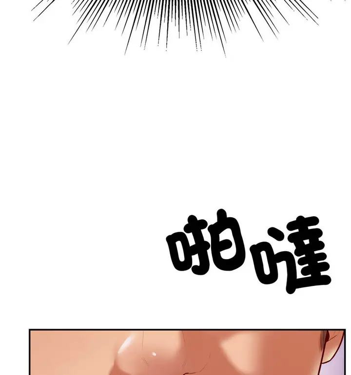 漫画《老师的课外教学》第34话第119张图