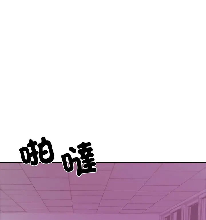 漫画《老师的课外教学》第34话第121张图