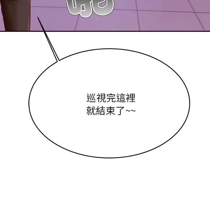 漫画《老师的课外教学》第34话第126张图
