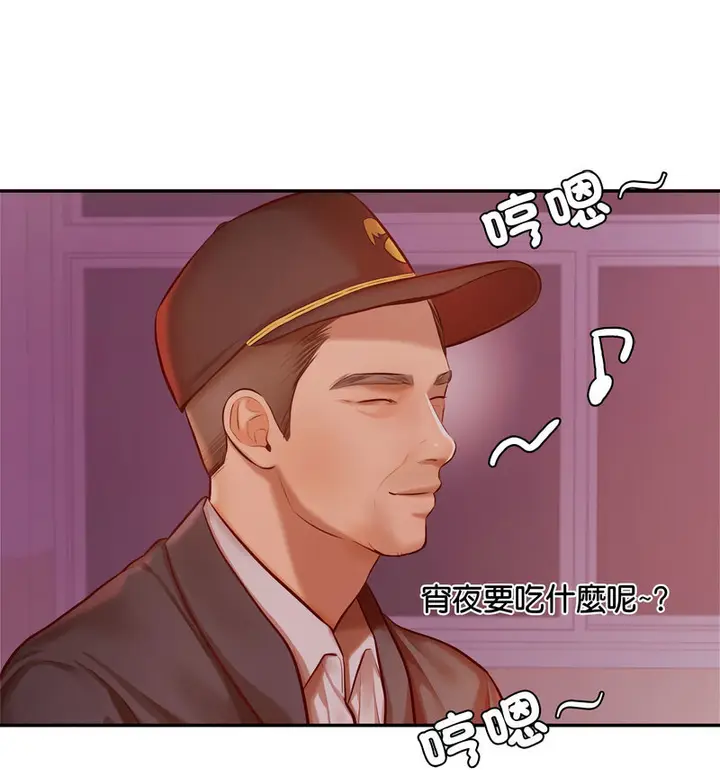 漫画《老师的课外教学》第34话第127张图
