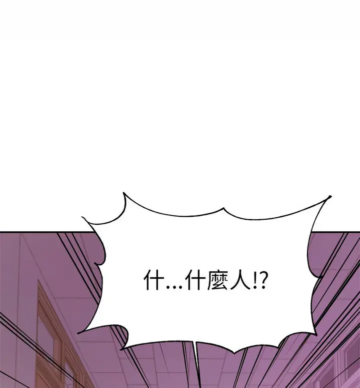 漫画《老师的课外教学》第34话第130张图