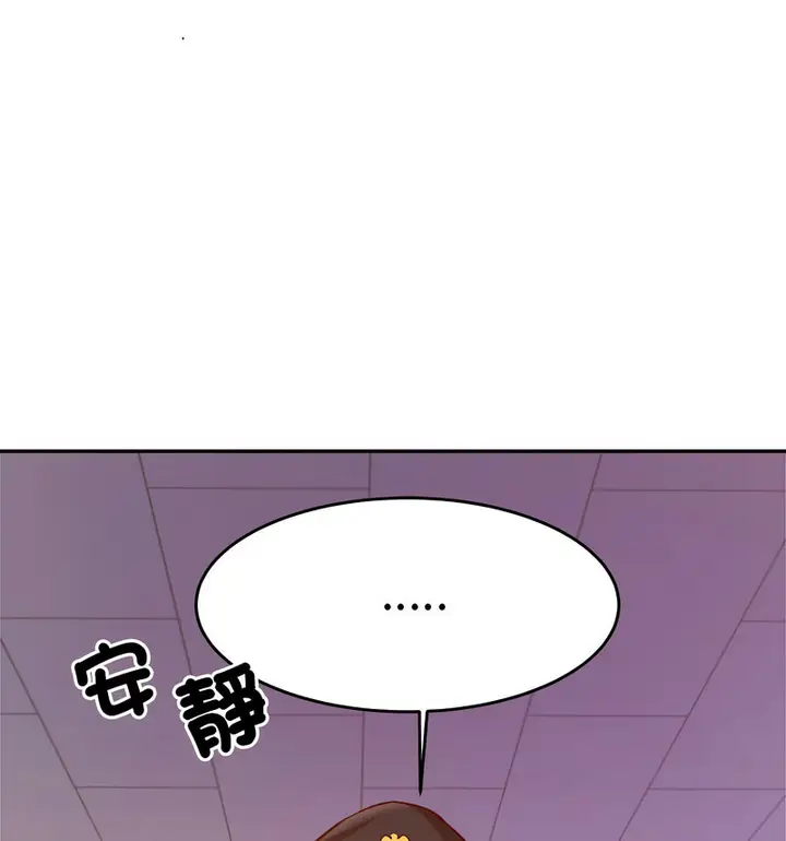 漫画《老师的课外教学》第34话第132张图