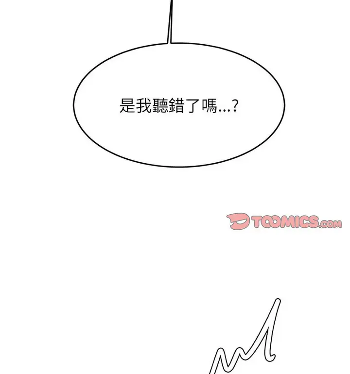 漫画《老师的课外教学》第34话第134张图