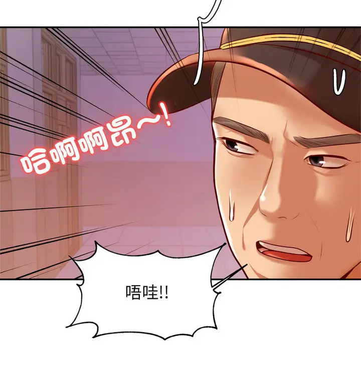 漫画《老师的课外教学》第34话第135张图
