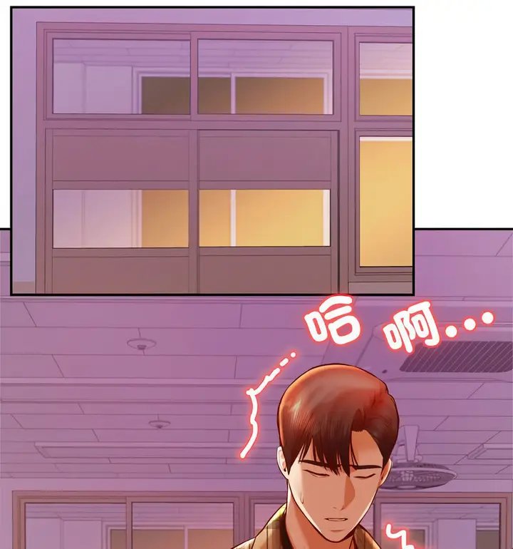 漫画《老师的课外教学》第34话第137张图