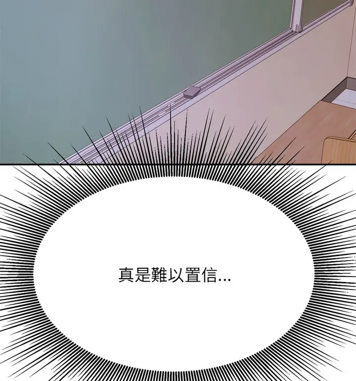 漫画《老师的课外教学》第34话第18张图