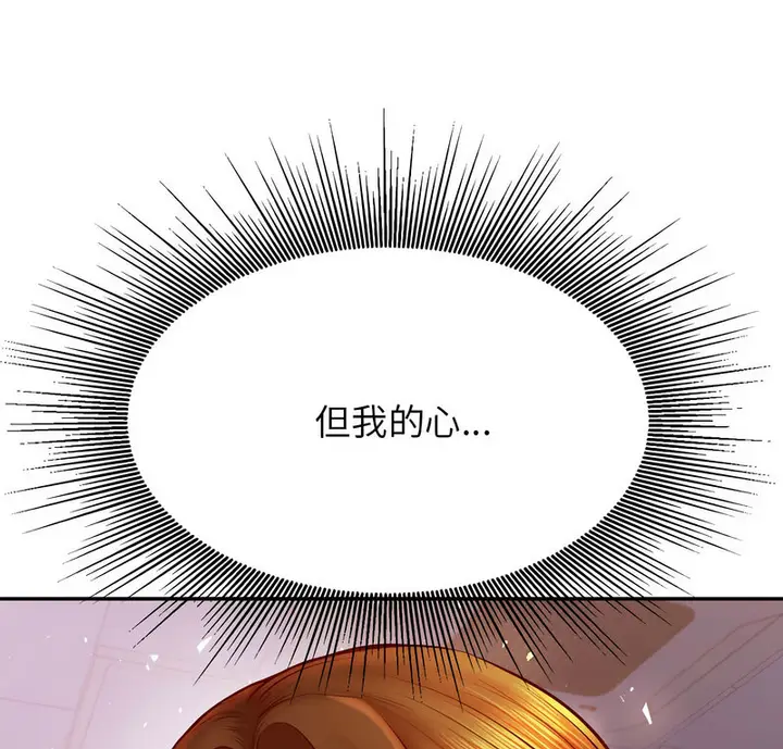 漫画《老师的课外教学》第34话第2张图