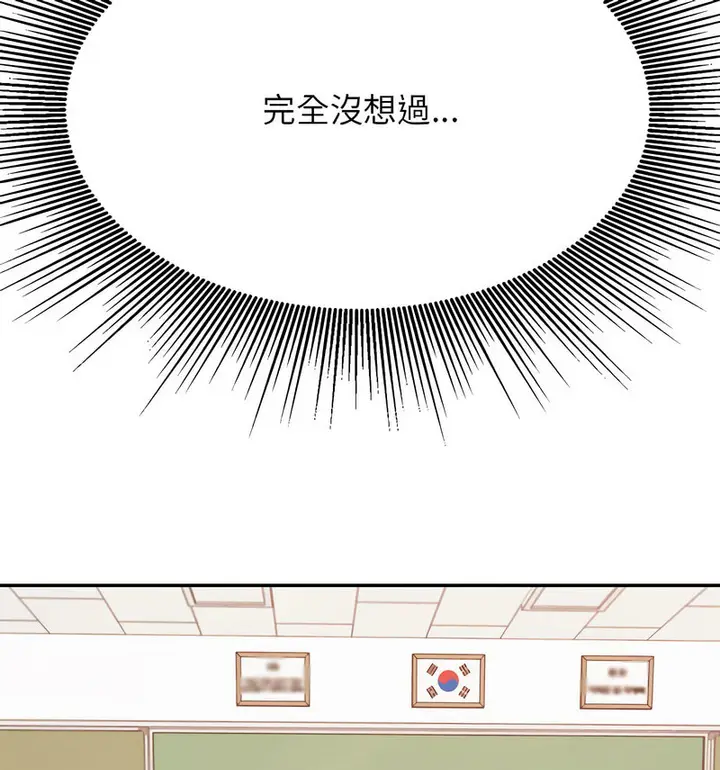 漫画《老师的课外教学》第34话第21张图