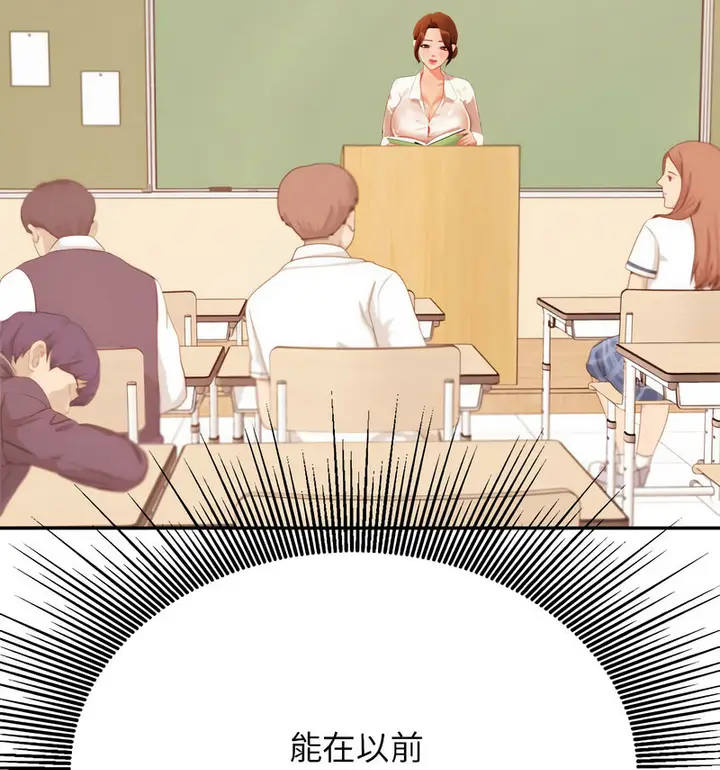漫画《老师的课外教学》第34话第22张图