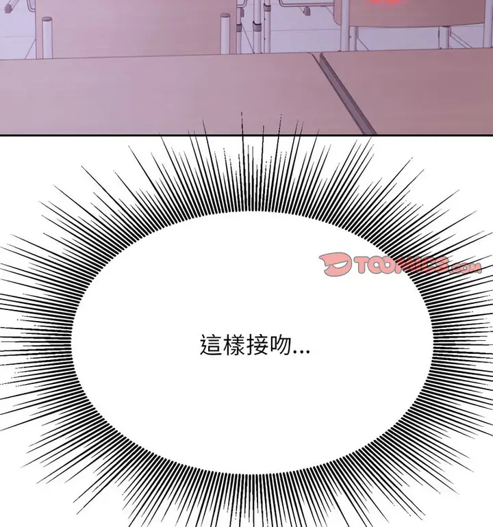 漫画《老师的课外教学》第34话第25张图