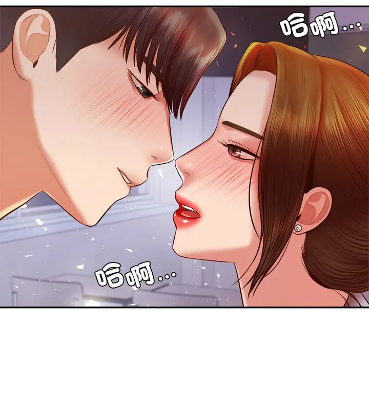 漫画《老师的课外教学》第34话第34张图