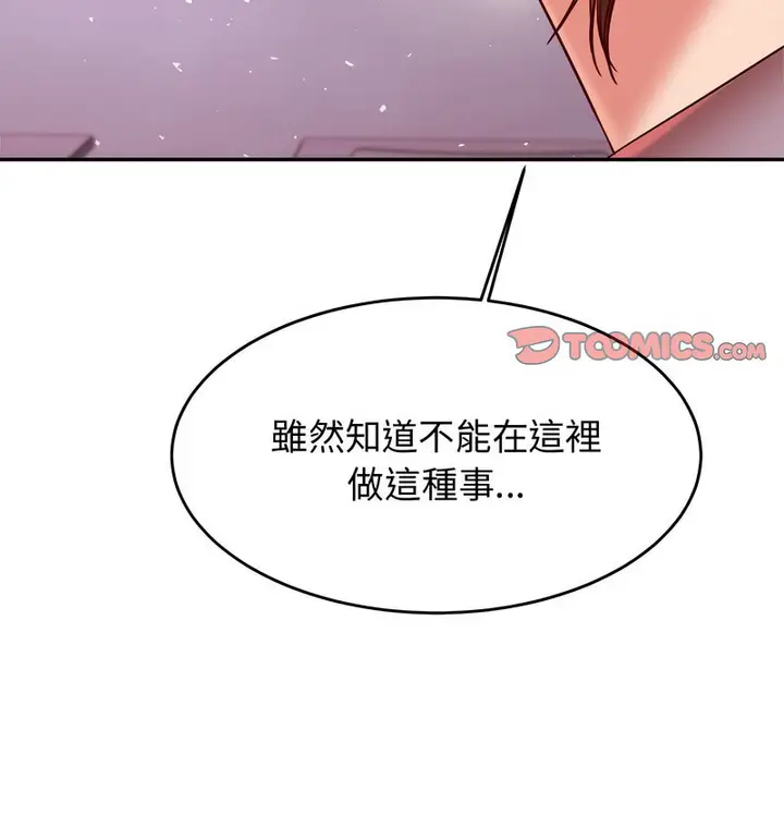 漫画《老师的课外教学》第34话第36张图