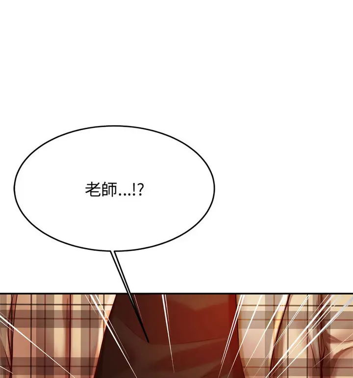 漫画《老师的课外教学》第34话第37张图