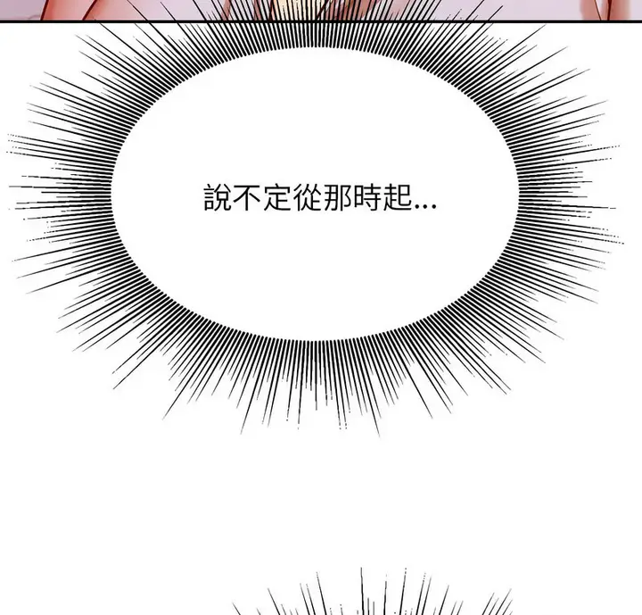 漫画《老师的课外教学》第34话第4张图