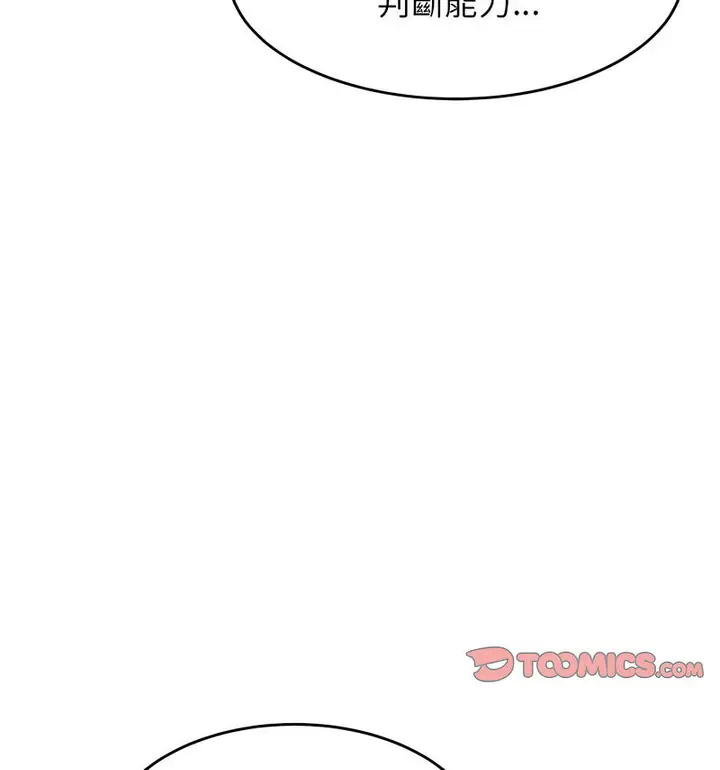 漫画《老师的课外教学》第34话第41张图