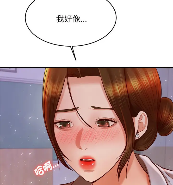 漫画《老师的课外教学》第34话第42张图