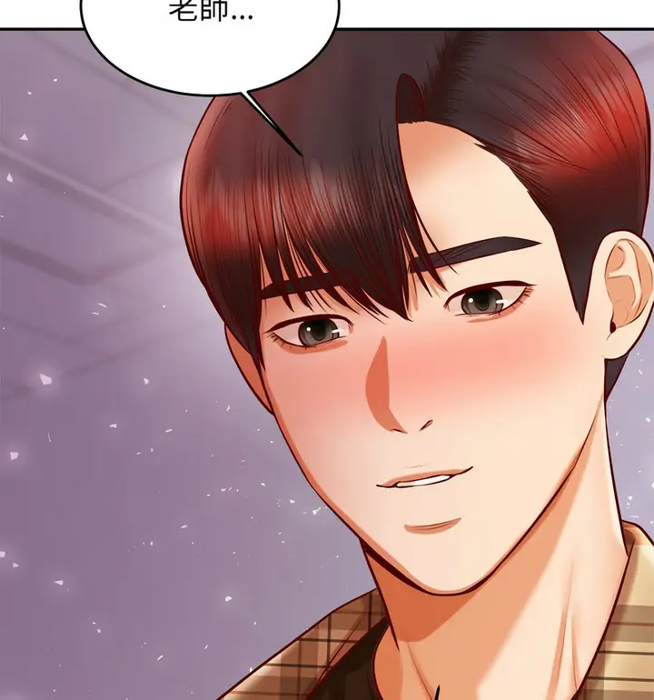 漫画《老师的课外教学》第34话第45张图